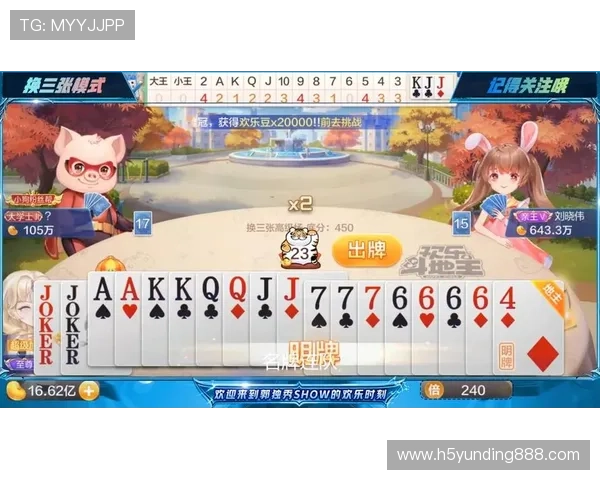 云顶斗地主赢话费活动攻略详解助你轻松赢取丰富话费奖励