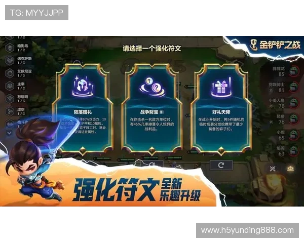 云顶手机版下载最新更新内容，掌握游戏最新动态与玩法优化技巧